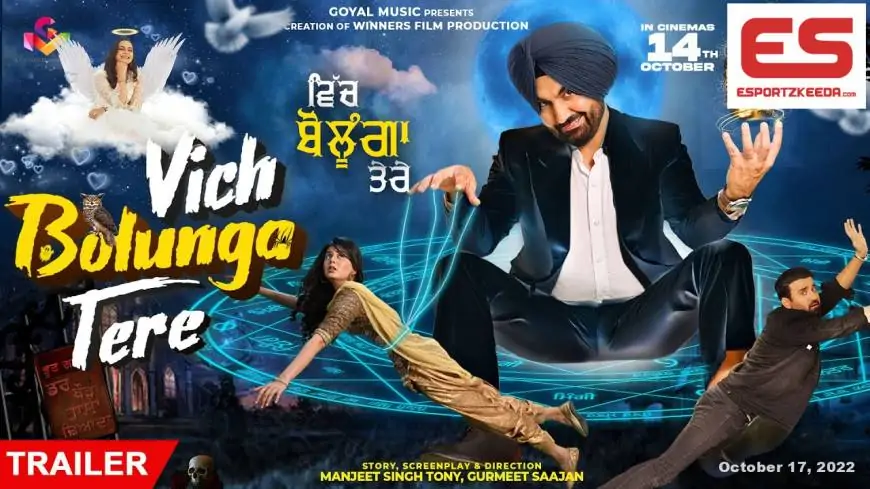 Vich Bolunga Tere film download hyperlink 1080p 720p 480p 360p – hindi well being